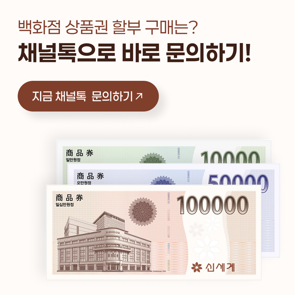 한국상품권협회